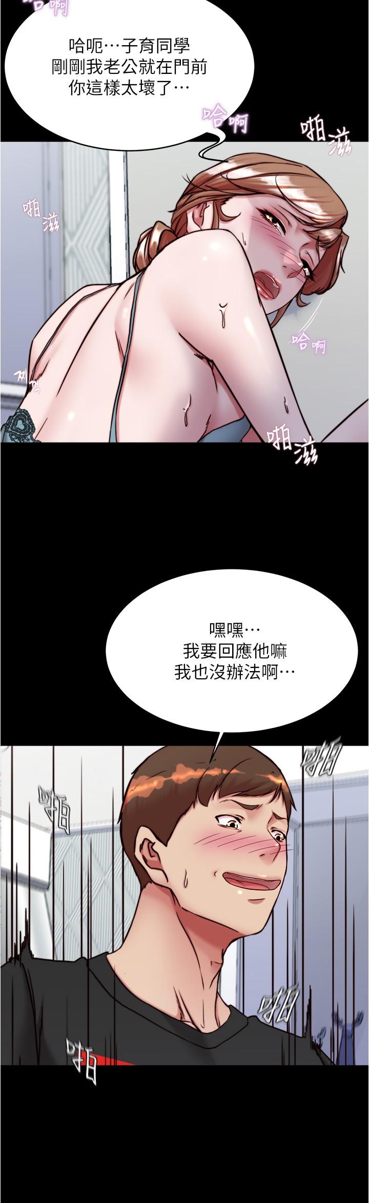 小褲褲筆記 第140話-今天的事絕對不能被發現 第15页