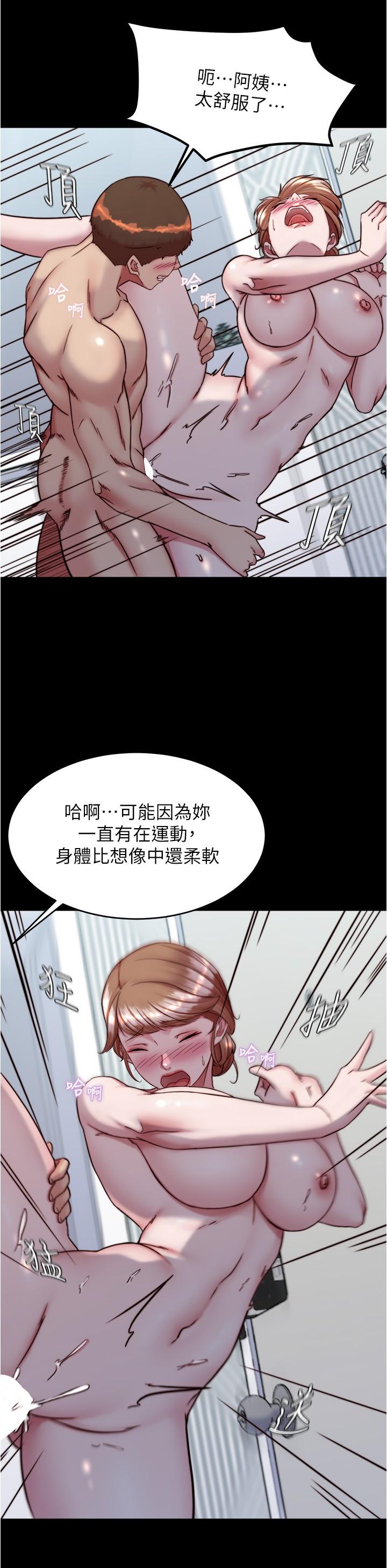 小褲褲筆記 第140話-今天的事絕對不能被發現 第19页