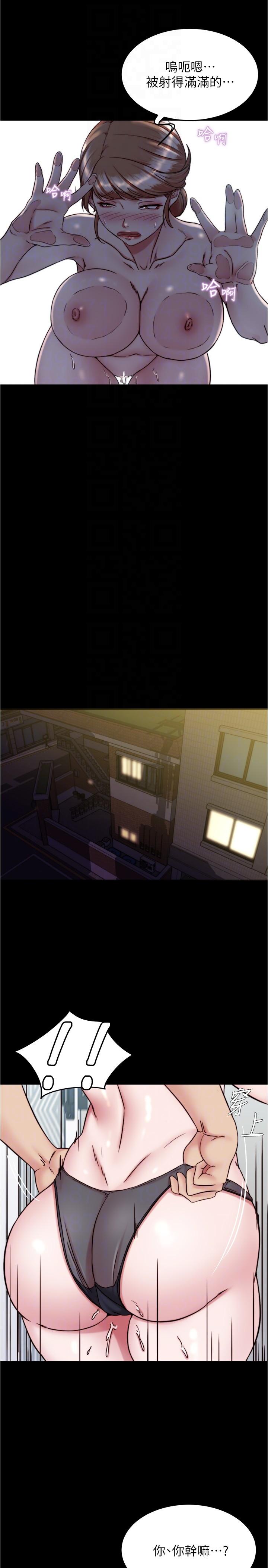 小褲褲筆記 第140話-今天的事絕對不能被發現 第22页