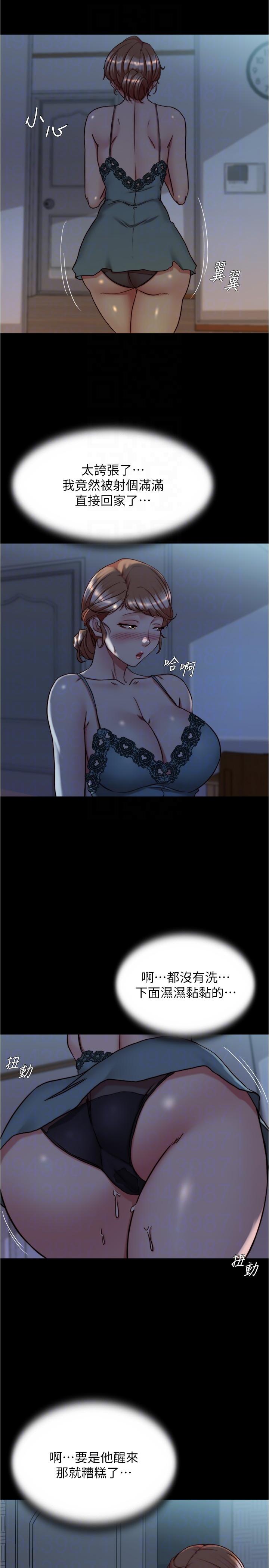 小褲褲筆記 第140話-今天的事絕對不能被發現 第26页