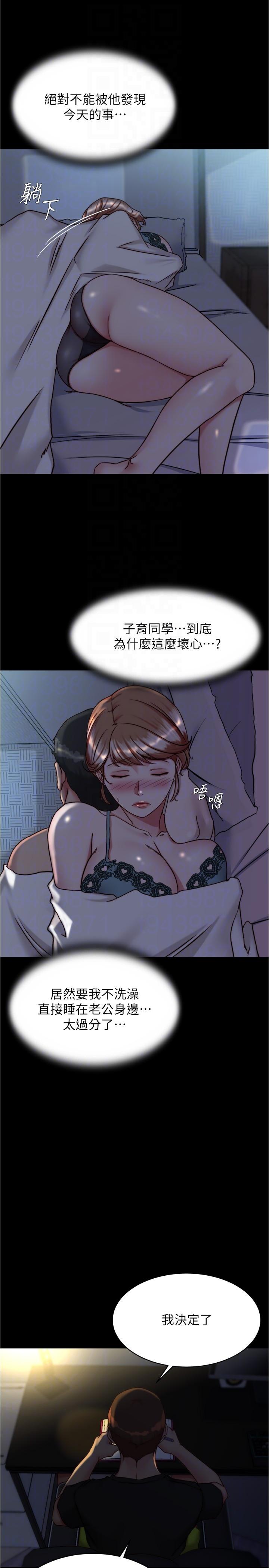 小褲褲筆記 第140話-今天的事絕對不能被發現 第28页