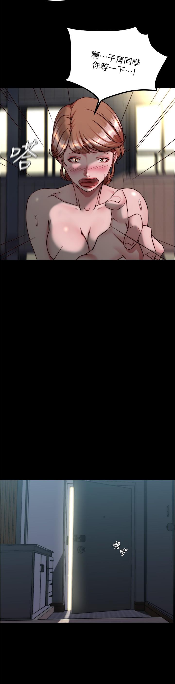 小褲褲筆記 第140話-今天的事絕對不能被發現 第25页