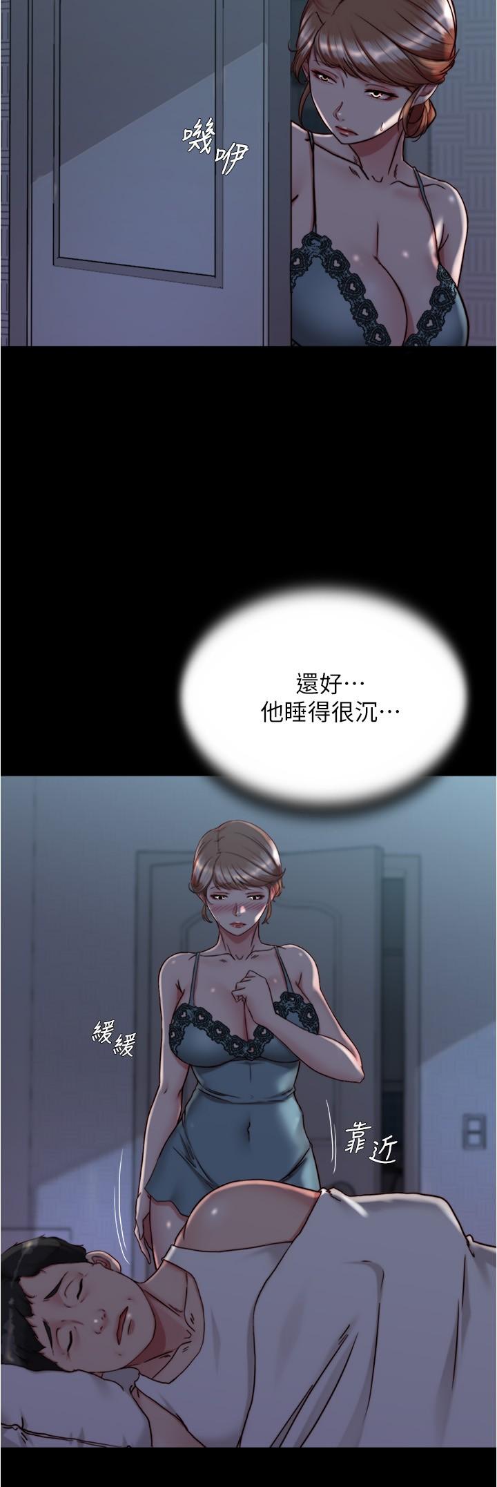 小褲褲筆記 第140話-今天的事絕對不能被發現 第27页