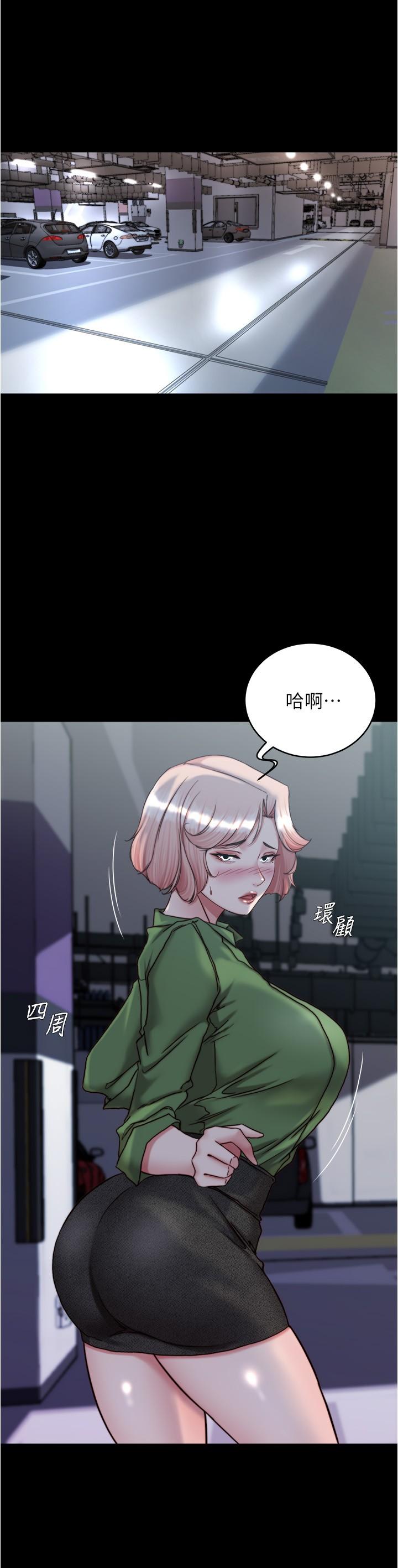 小褲褲筆記 第141話-在我面前就想把腿打開吧? 第19页