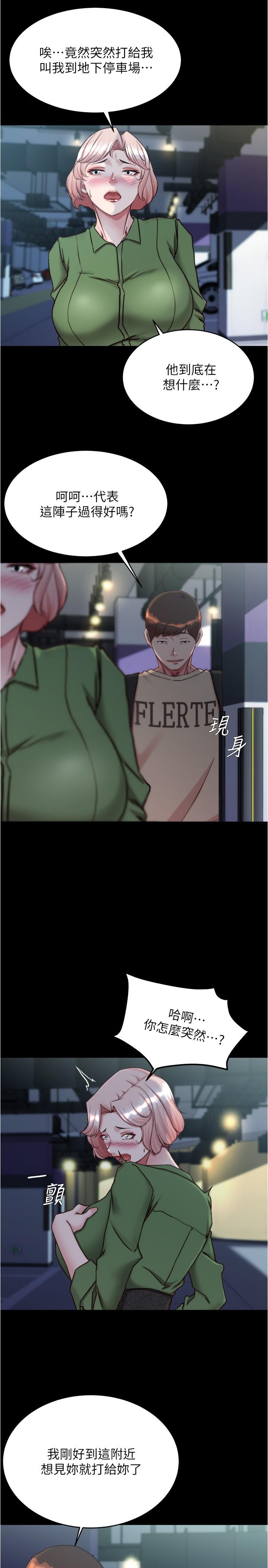 小褲褲筆記 第141話-在我面前就想把腿打開吧? 第20页