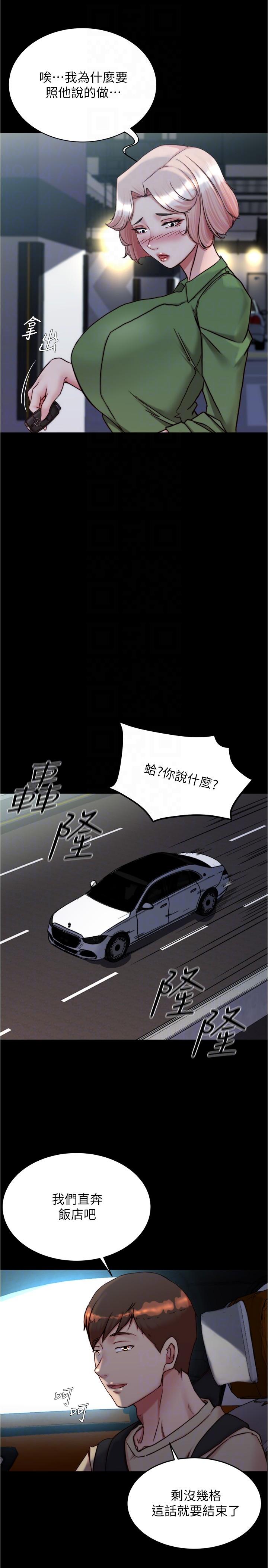 小褲褲筆記 第141話-在我面前就想把腿打開吧? 第22页