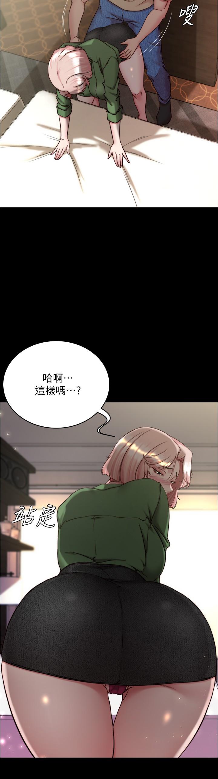 小褲褲筆記 第141話-在我面前就想把腿打開吧? 第25页