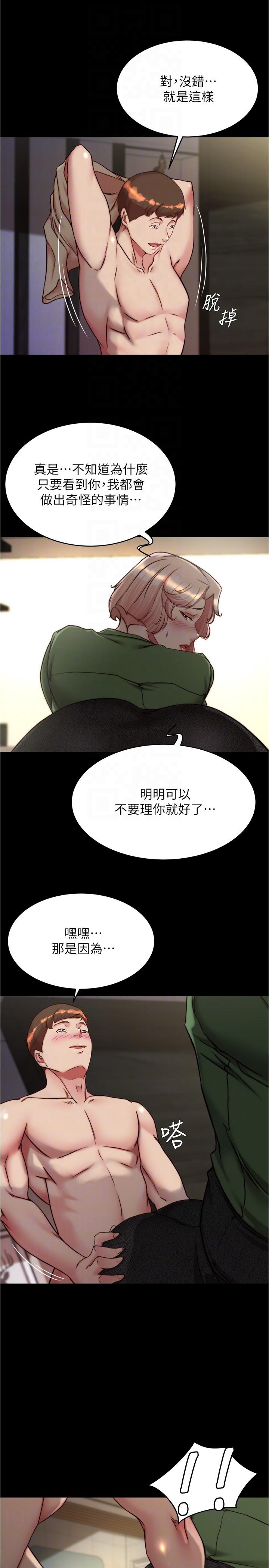 小褲褲筆記 第141話-在我面前就想把腿打開吧? 第26页