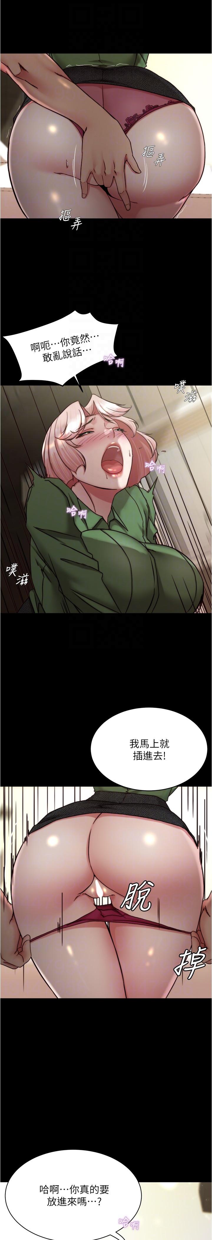 小褲褲筆記 第141話-在我面前就想把腿打開吧? 第28页