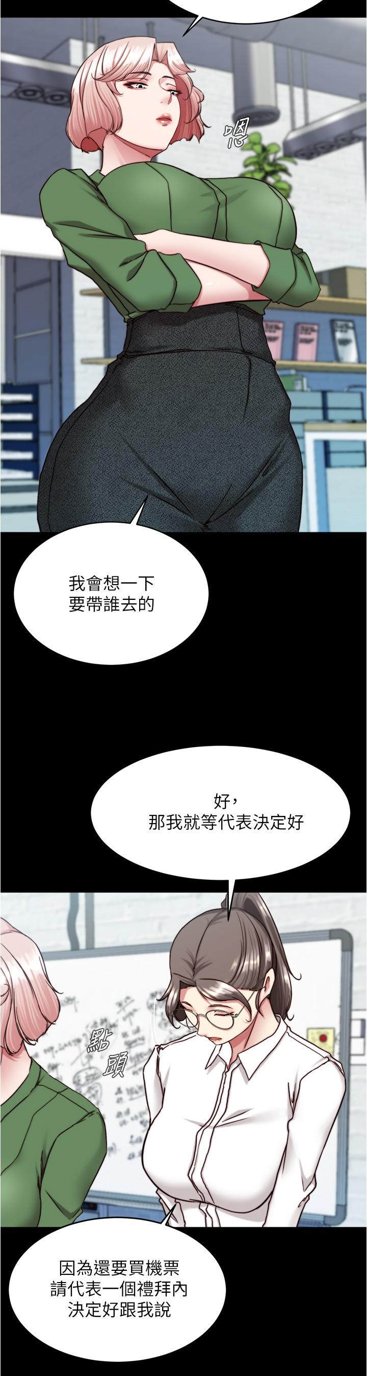 小褲褲筆記 第141話-在我面前就想把腿打開吧? 第4页