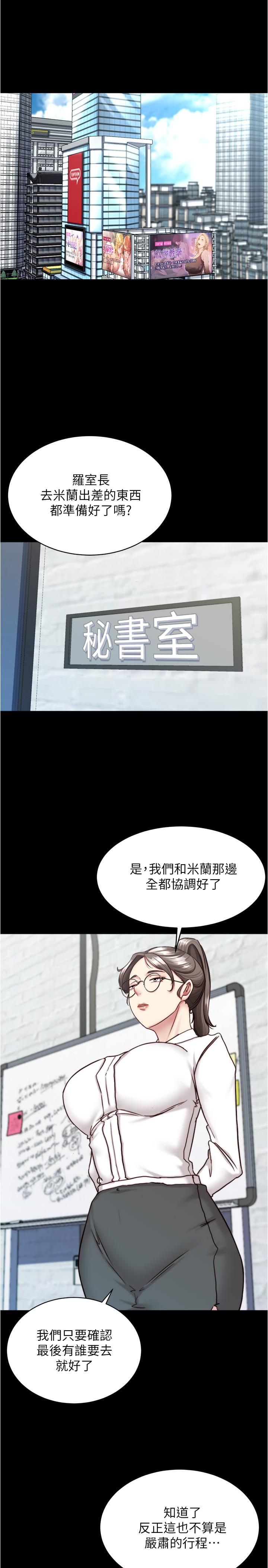 小褲褲筆記 第141話-在我面前就想把腿打開吧? 第3页