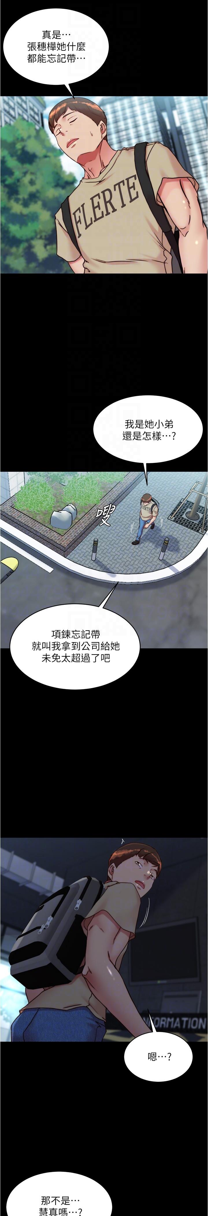 小褲褲筆記 第141話-在我面前就想把腿打開吧? 第14页