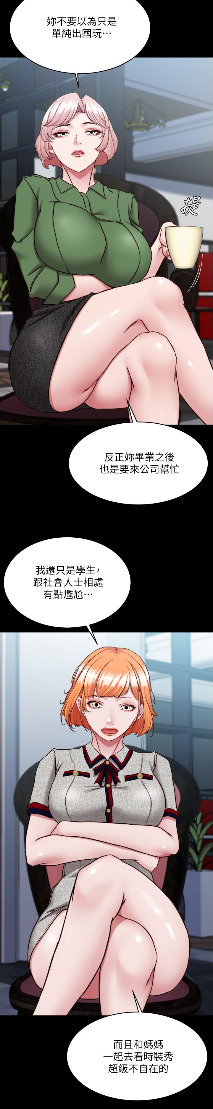 小褲褲筆記 第141話-在我面前就想把腿打開吧? 第11页