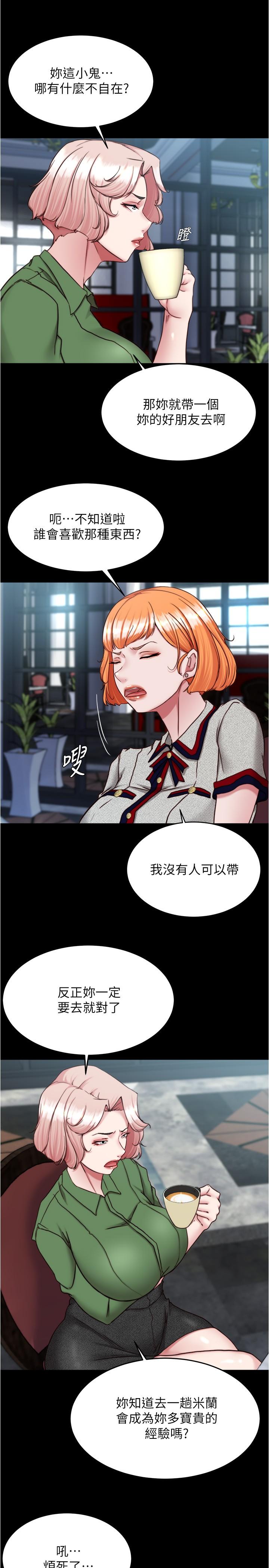 小褲褲筆記 第141話-在我面前就想把腿打開吧? 第12页
