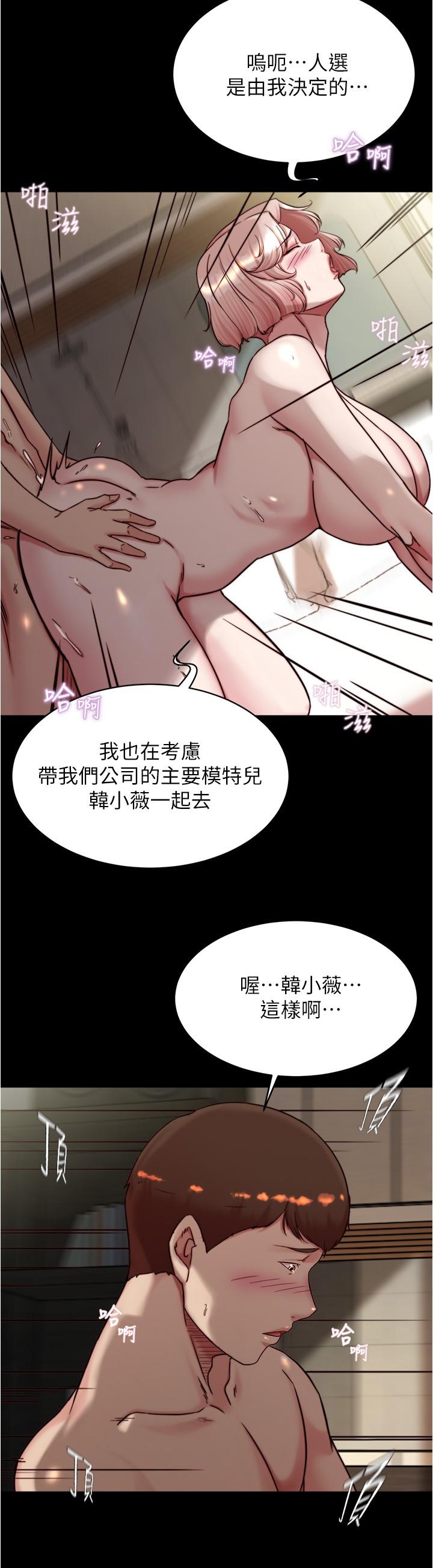 小褲褲筆記 第142話-求求你放進來 第25页