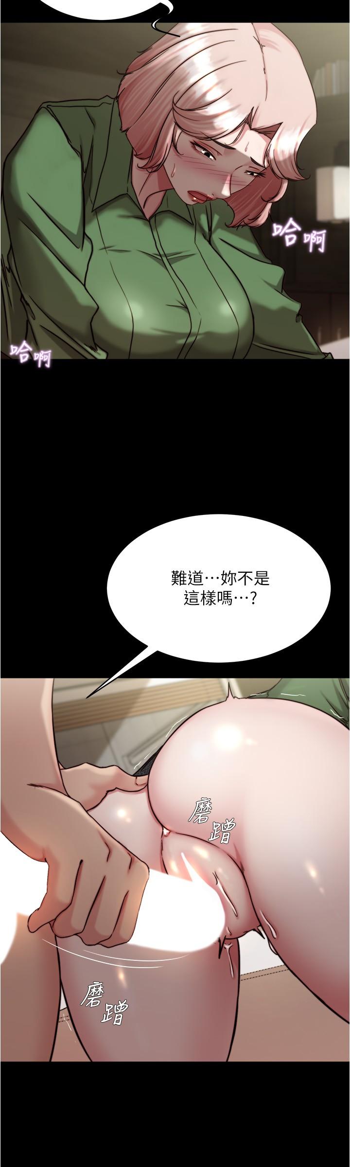 小褲褲筆記 第142話-求求你放進來 第5页