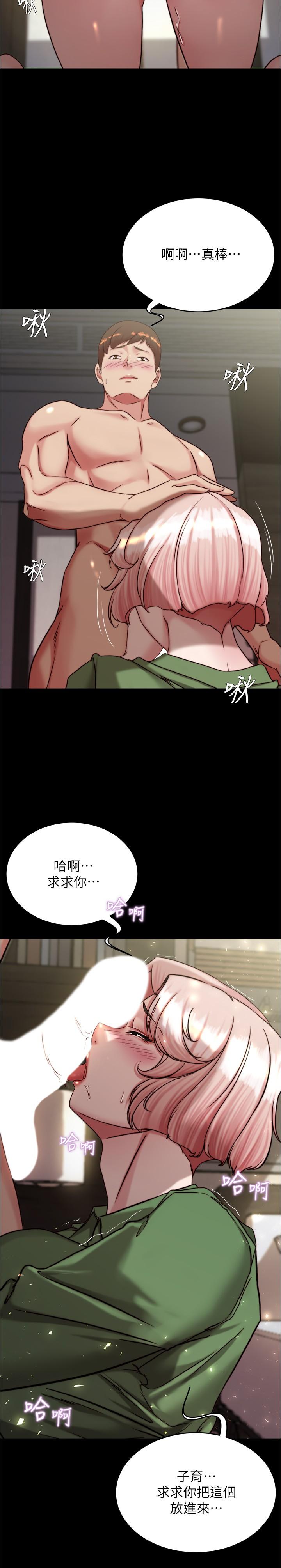 小褲褲筆記 第142話-求求你放進來 第11页