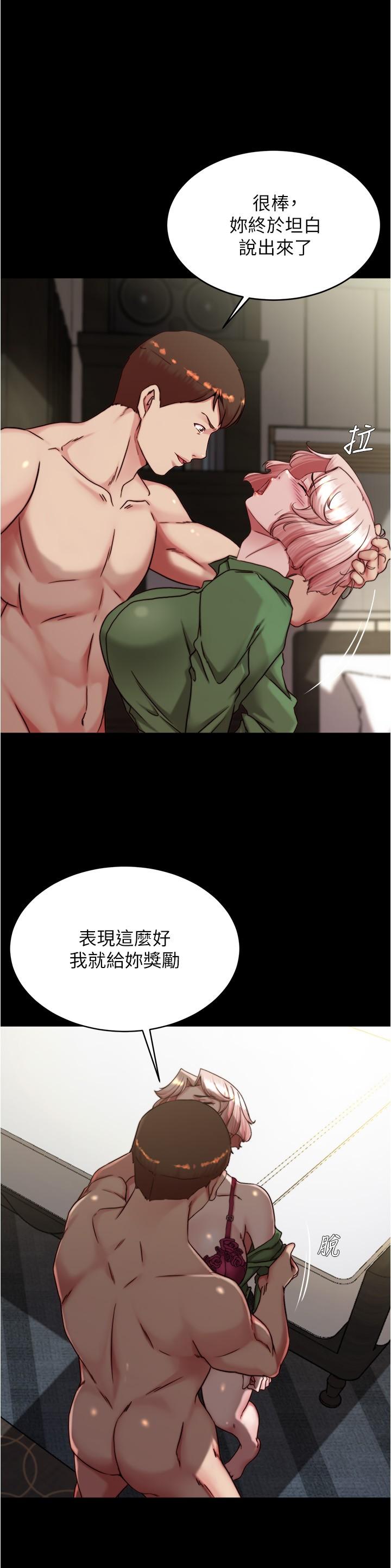 小褲褲筆記 第142話-求求你放進來 第13页