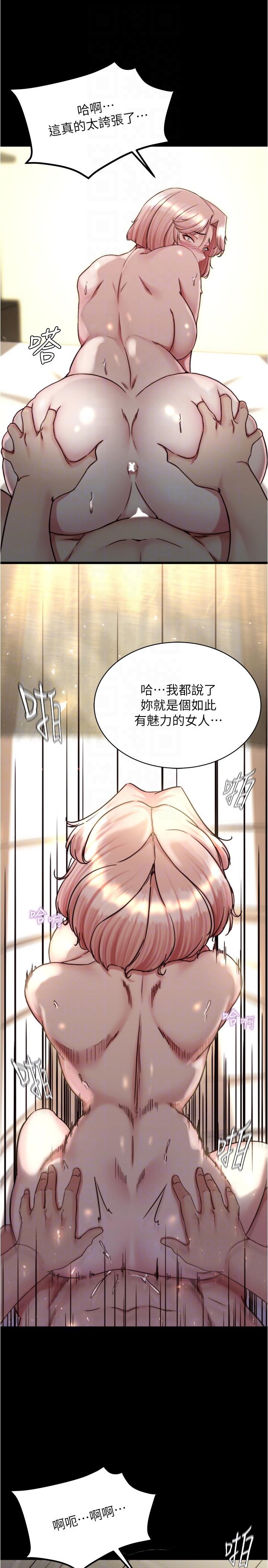 小褲褲筆記 第142話-求求你放進來 第22页