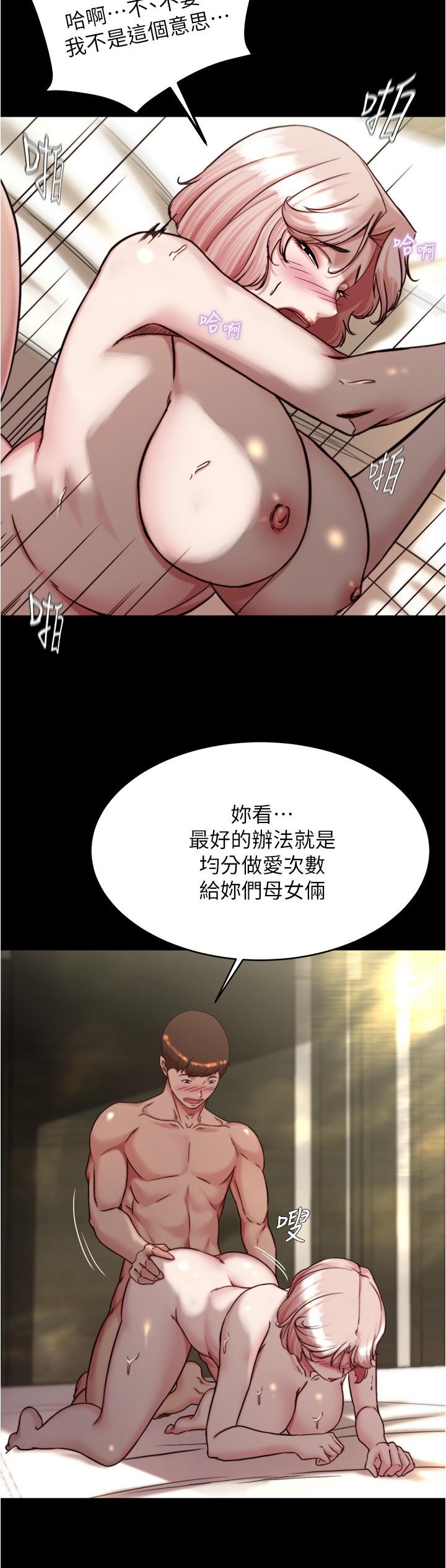 小褲褲筆記 第142話-求求你放進來 第21页