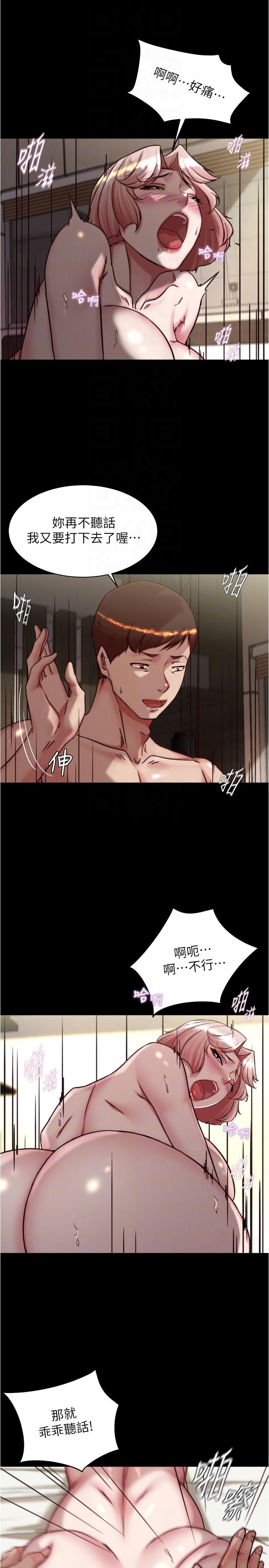小褲褲筆記 第143話-我馬上來讓你舒服 第6页