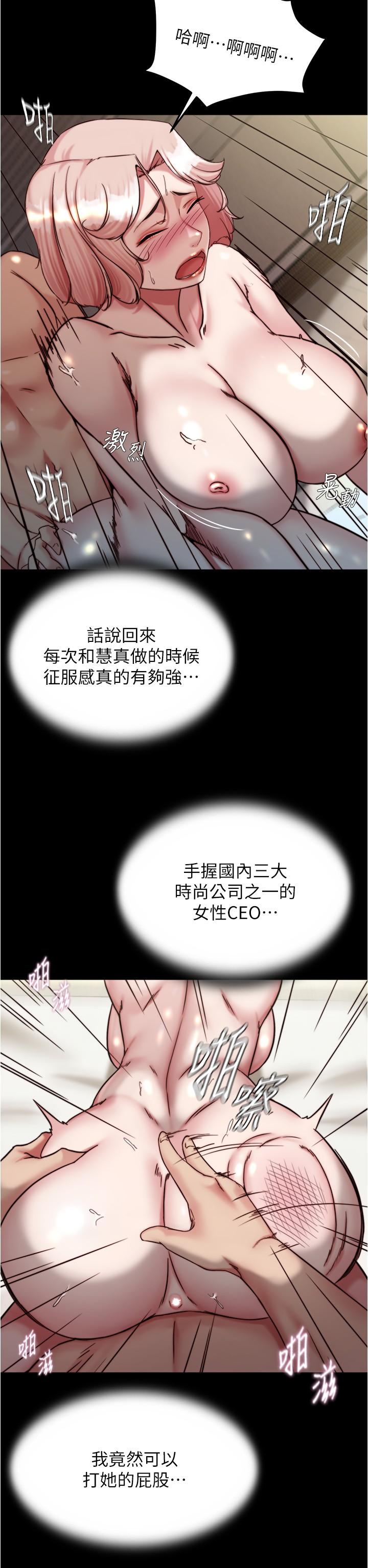 小褲褲筆記 第143話-我馬上來讓你舒服 第9页