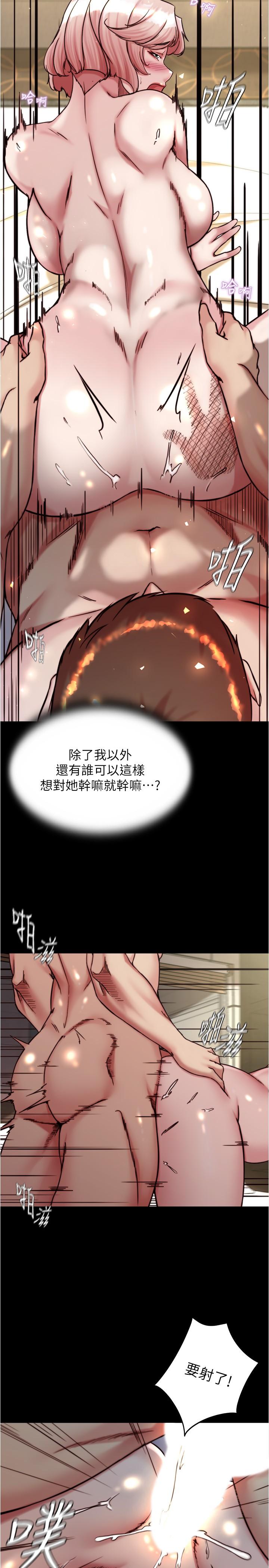 小褲褲筆記 第143話-我馬上來讓你舒服 第11页