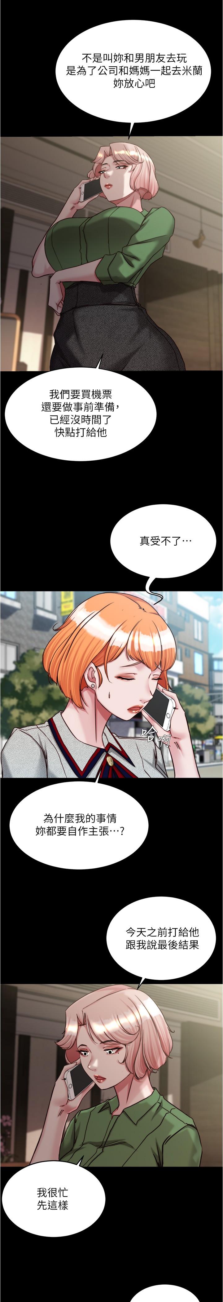 小褲褲筆記 第143話-我馬上來讓你舒服 第19页