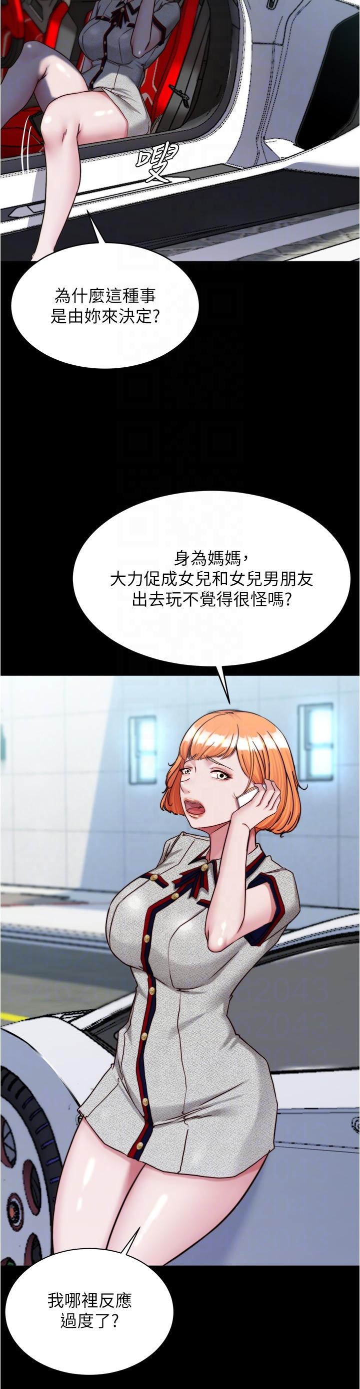 小褲褲筆記 第143話-我馬上來讓你舒服 第18页