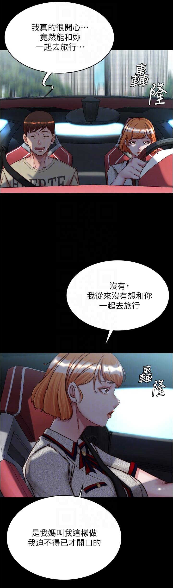 小褲褲筆記 第143話-我馬上來讓你舒服 第24页
