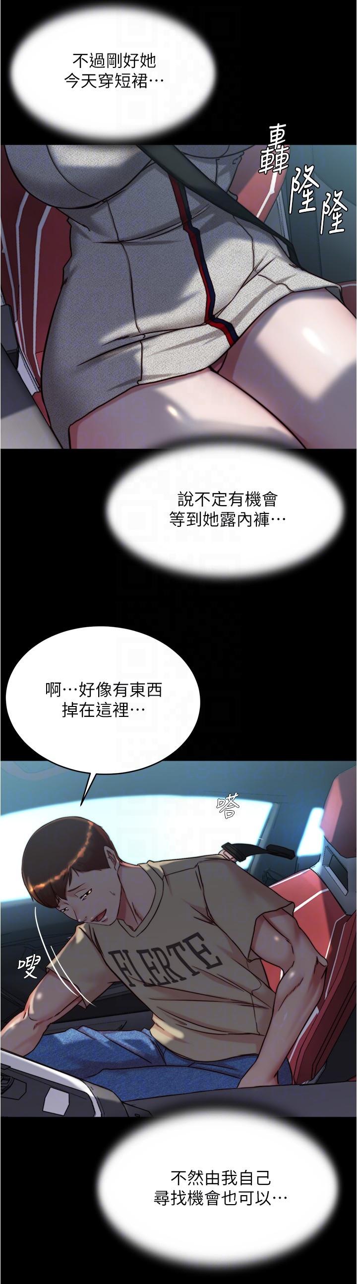 小褲褲筆記 第143話-我馬上來讓你舒服 第26页