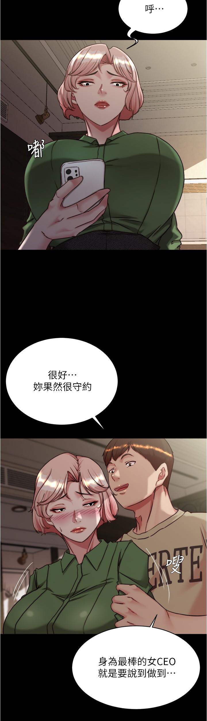 小褲褲筆記 第143話-我馬上來讓你舒服 第20页
