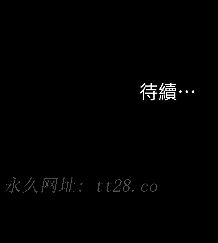 小褲褲筆記 第143話-我馬上來讓你舒服 第31页