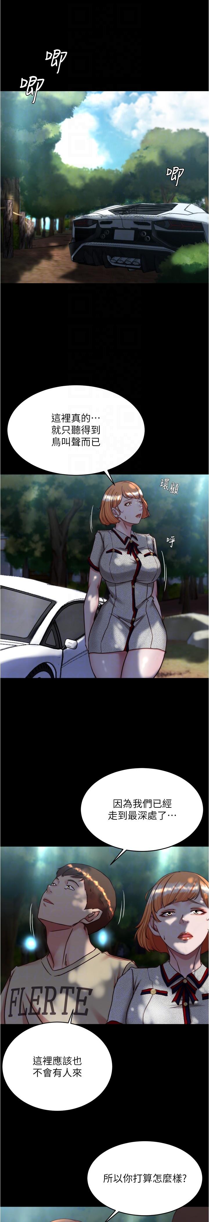 小褲褲筆記 第144話-你真的要在這裡做嗎? 第6页