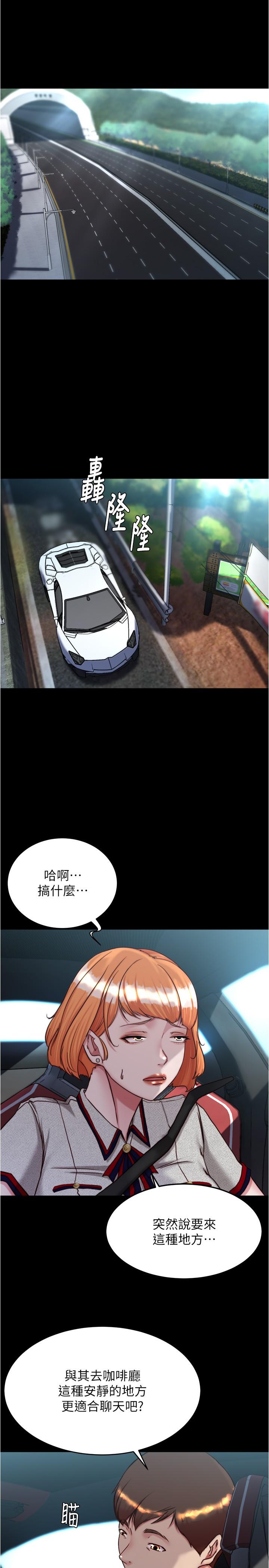 小褲褲筆記 第144話-你真的要在這裡做嗎? 第4页