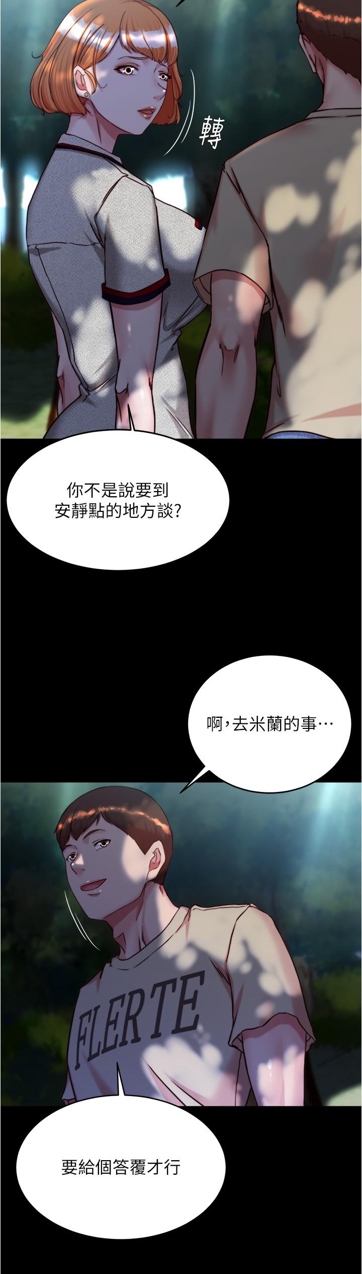 小褲褲筆記 第144話-你真的要在這裡做嗎? 第7页