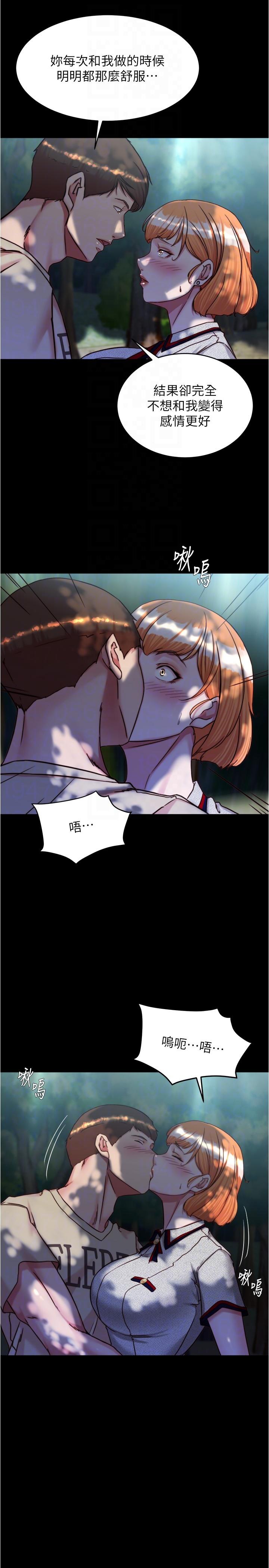 小褲褲筆記 第144話-你真的要在這裡做嗎? 第10页