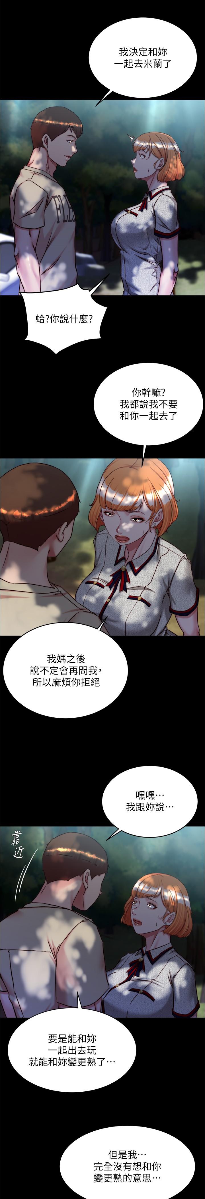 小褲褲筆記 第144話-你真的要在這裡做嗎? 第8页