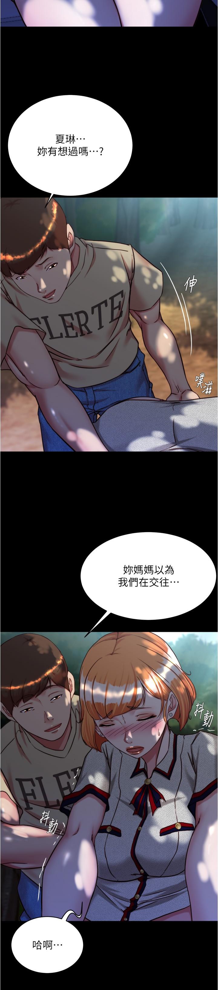 小褲褲筆記 第144話-你真的要在這裡做嗎? 第13页