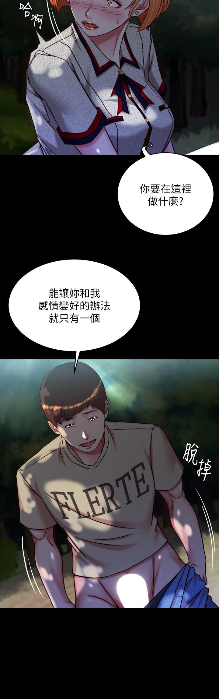 小褲褲筆記 第144話-你真的要在這裡做嗎? 第15页
