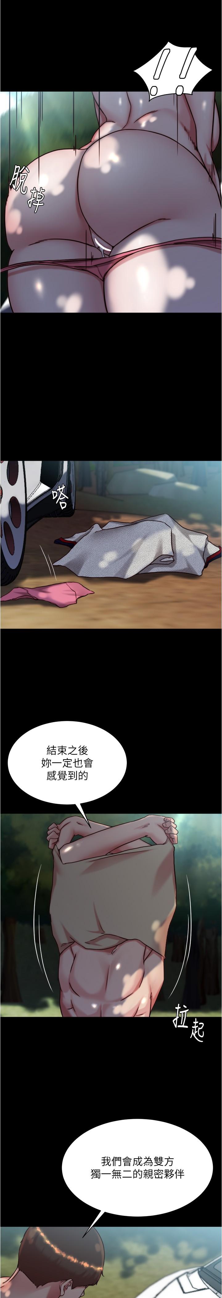 小褲褲筆記 第144話-你真的要在這裡做嗎? 第20页