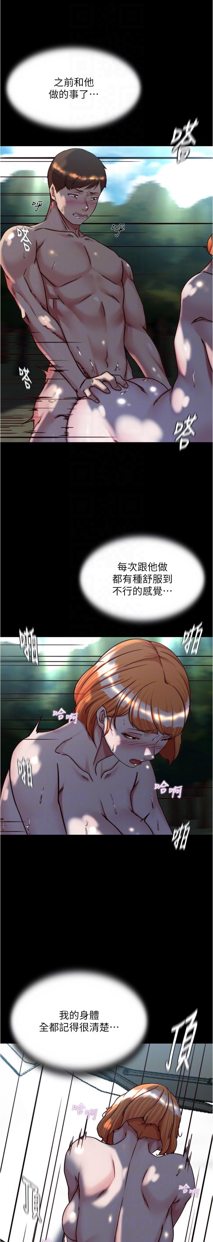 小褲褲筆記 第144話-你真的要在這裡做嗎? 第26页