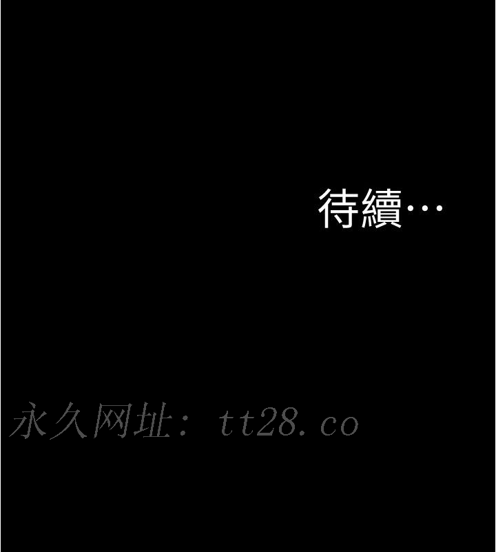 小褲褲筆記 第144話-你真的要在這裡做嗎? 第29页