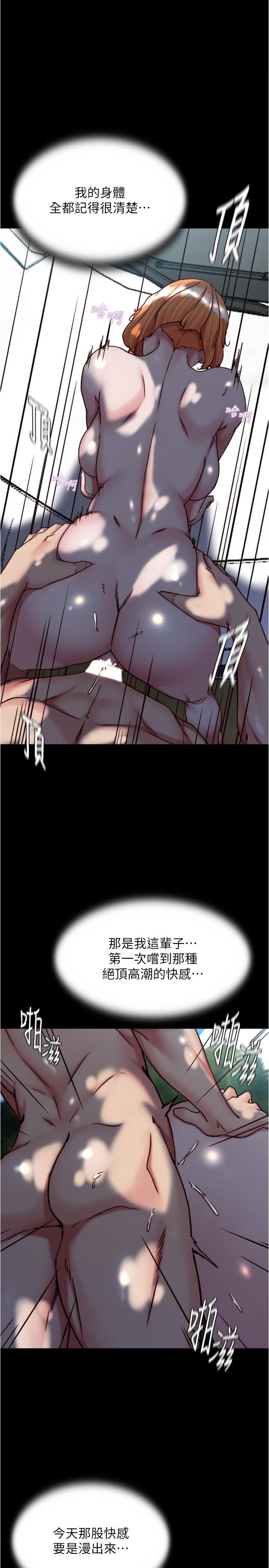 小褲褲筆記 第145話-這麼想被吃掉是不是? 第1页