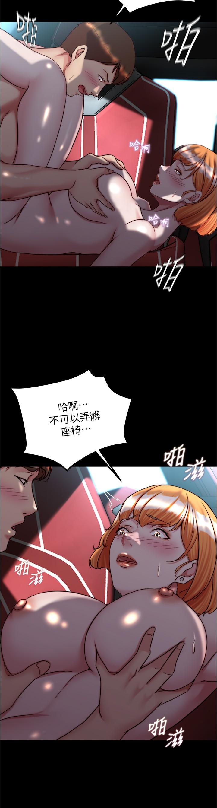 小褲褲筆記 第145話-這麼想被吃掉是不是? 第13页