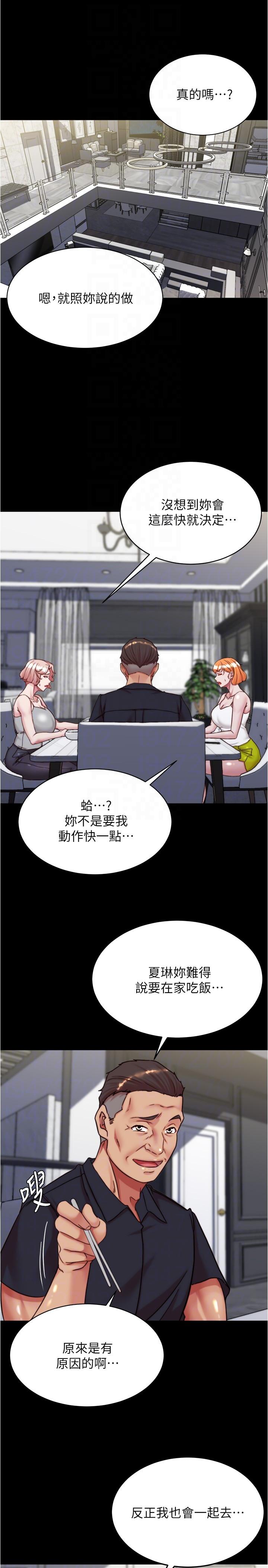 小褲褲筆記 第145話-這麼想被吃掉是不是? 第22页