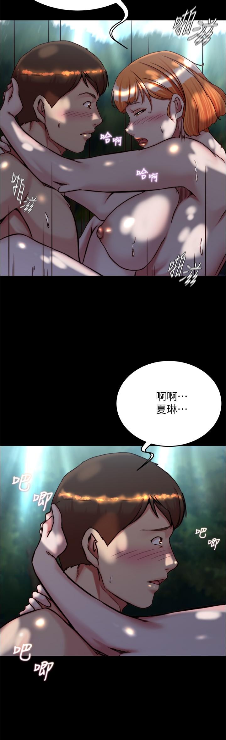 小褲褲筆記 第145話-這麼想被吃掉是不是? 第17页