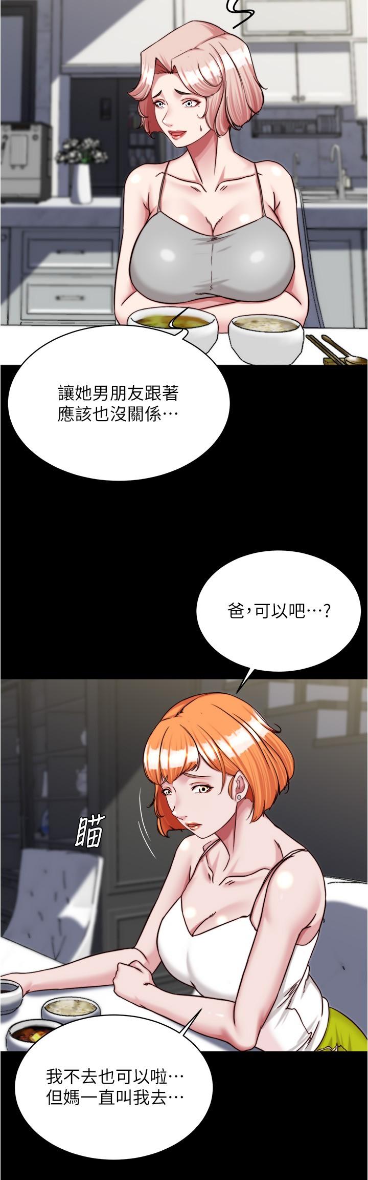 小褲褲筆記 第145話-這麼想被吃掉是不是? 第23页