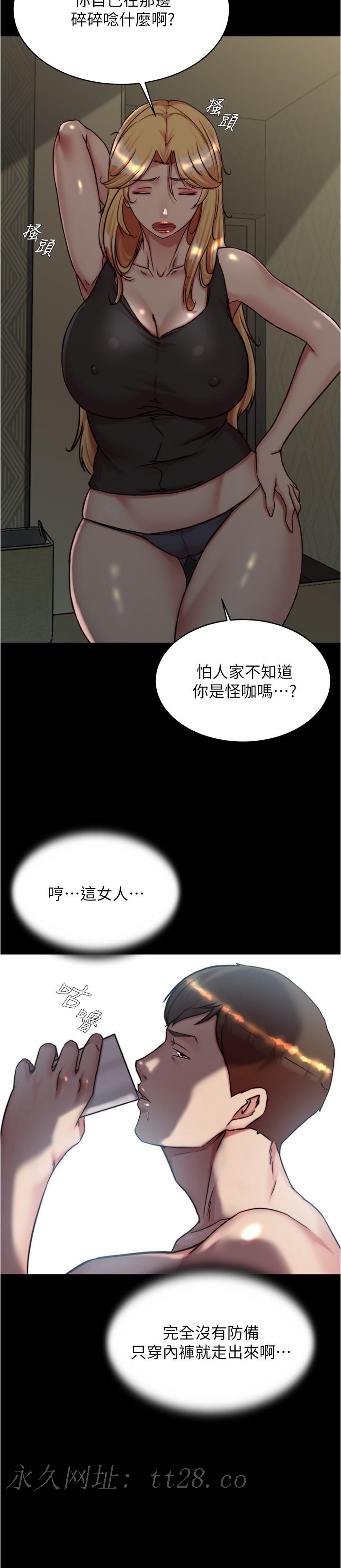 小褲褲筆記 第145話-這麼想被吃掉是不是? 第29页
