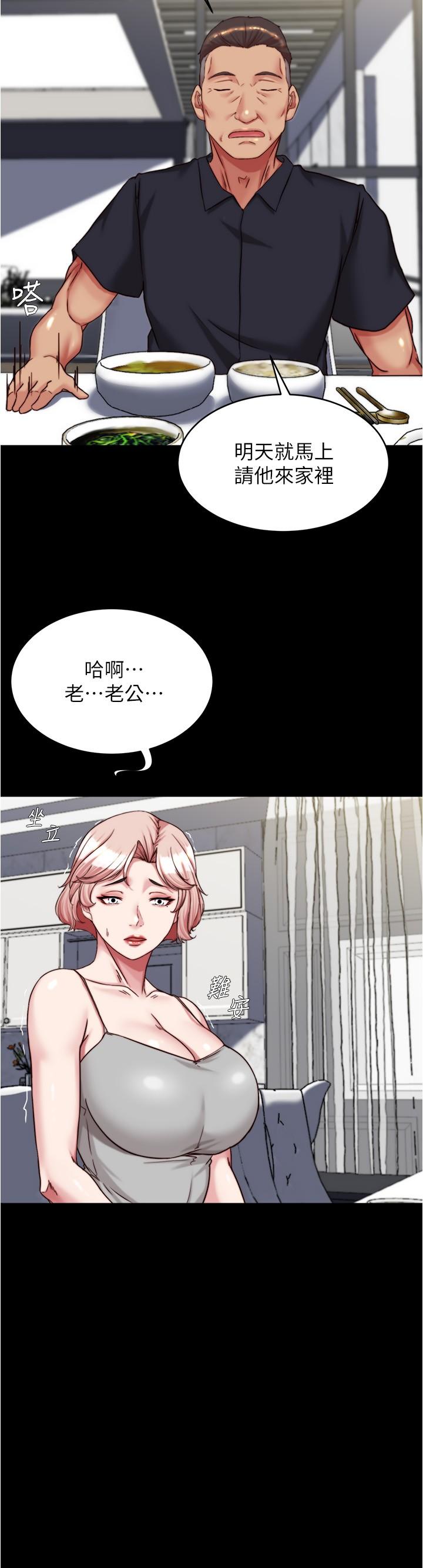 小褲褲筆記 第145話-這麼想被吃掉是不是? 第25页